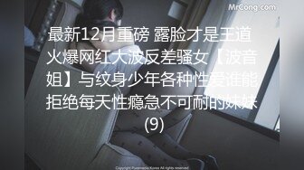 颜值不错的女白领深夜陪狼友发骚，全程露脸激情大秀，自己揉捏奶子自慰逼逼掰开骚穴撅着屁股给狼友看好刺激