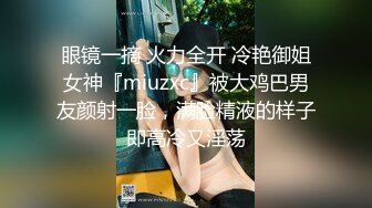 【俱乐部夫妻3p活动】胯下呻吟的人妻，嘴里含着男人肉棒