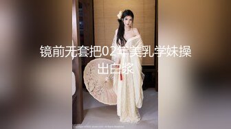 镜前无套把02年美乳学妹操出白浆