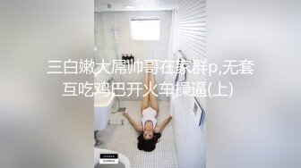 纯欲学妹露脸黑丝诱惑，大秀直播在狼友的指挥下脱光漏出美乳揉捏，精彩艳舞掰开逼逼看特写，手指抠弄浪叫