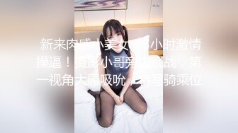 真实和小女友-直接-高跟-白虎-女仆-眼镜-泄密