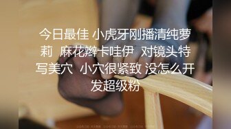 【极品高端泄密】最新无锡美女『田筱惠』性爱私拍泄密流出 后入黑丝美臀淫叫不止 完美露脸 高清私拍62P 高清720P版