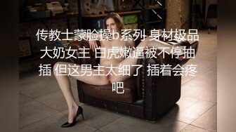 STP13392 户外勾搭女技师『小怡』找了个大叔 荒郊野外 铺了个外套就在草地上干了起来