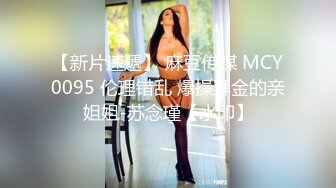 蜜桃影像传媒 PMC-035 爆乳医生的私密检查 插入骚B的身体检查 蜜桃女神 斑斑