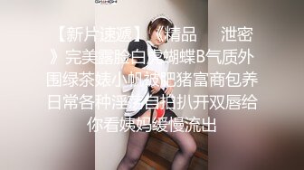 黎妍+暮光 被冷酷女上司性骚扰成俘虏的新人OL