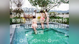 STP24622 勾搭两个风骚女技师小哥想要啪啪，淫声荡语不断撩骚动手动脚扒光玩奶各种爆草，还让骚女打电话草她好刺激