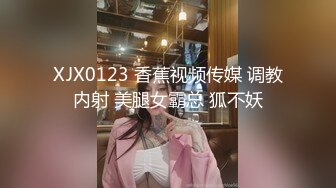 小区业主群认识的蜜桃臀少妇