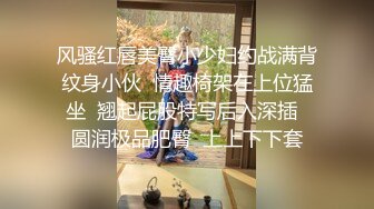 纹身豪乳『孟若羽』《极乐按摩湿》屁眼不可以掰开 但是好舒服啊 三点全露