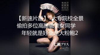 【顶级骚货??极品流出】骚货留学生『刘玥』极品双飞新作??双凤争屌 超屌轮操极品双飞骚货女神 高清1080P原版