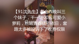 STP21005 腰细胸大新人极品身材眼镜妹主题酒店啪啪，骑乘掰开逼逼往下坐晃动大奶，翘起屁股拉着手后入，操的太爽不给看表情