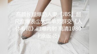 0855小骚货姐姐