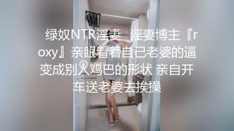 綠帽嬌妻群P盛宴 將黑絲騷妻送給健身猛男艹，站起來抱操直懟花心，老婆被大雞吧插