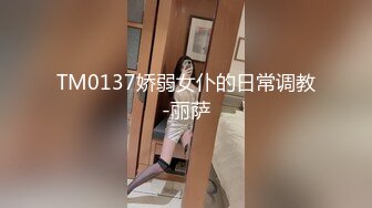 【情感老男孩】20多岁已婚女老师，离乡背井来这教书，两个多月没做了，断开理智线 放纵自己