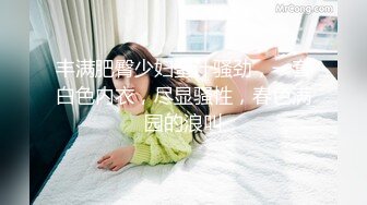  淫乱的房间小少妇喝多了赌债肉偿撩骚小哥哥，交大鸡巴无毛骚逼尿尿给狼友看