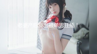 我擦 万里挑一的极品豪乳美人【我有大白兔】又白又大又圆润形状还漂亮 收费房激情揉胸扣逼