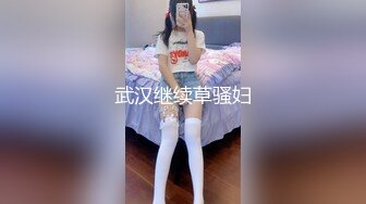 【制服诱惑??唯美流出】推特红人极品女神『是幼薇儿吖』最新千元定制 东航空姐 扯衣撕袜 口交蹂躏 高清1080P版