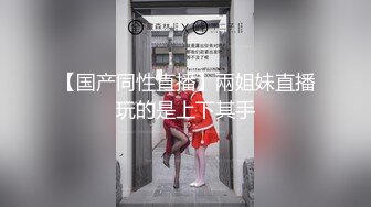 国外美女真大胆友做爱给网友当直播看