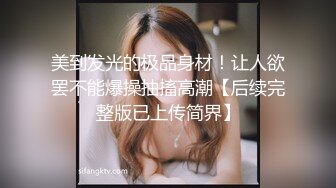 ☆福利分享☆★大神潜入商场女厕偷拍多位美女嘘嘘差点被一个机灵鬼发现 (7)