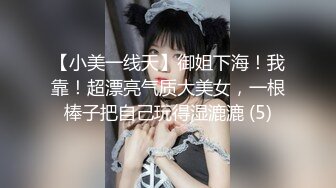 高端泄密☆★白富美的淫荡生活 学心理学的女大学生 【karinnoracam】Patreon个人VIP订阅作品超清晰看大奶子，户外野 (7)