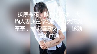 【新片速遞 】  吉尼斯- ❤️小盆友一枚，鲜嫩萝莉，跳蛋肉棒自慰，插得淫穴水汪汪！[2.28G/MP4/05:30:34]