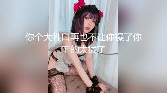 最新流出极品美乳华裔靓妹李凯莉穿着性感网袜被黑人男友后人嫩穴貌似最近奶子又大了