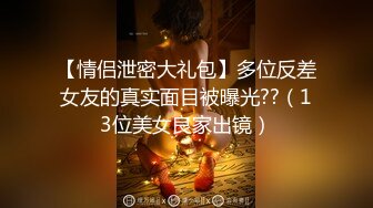 ⚡甜美御姐女神⚡清纯性感〖小桃〗被操成母狗，极品身材随意玩弄，高颜值完美身材 男人的梦中情人1