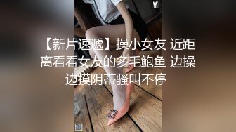 【新片速遞】和女友在按摩室来一发，粗大的肉棒插进女友的浑圆臀部沟，忍住不叫，狠狠抽插内射！