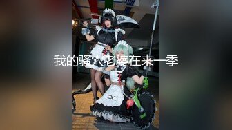 STP31844 ?极品学妹? 楚楚动人灵动大眼气质美少女▌小敏儿▌黑丝可爱女仆侍奉主人 美妙嫩穴裹紧榨汁 内射宫口才是王道 VIP0600