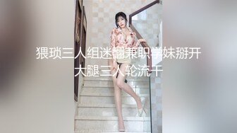 【群交盛宴??极品淫乱】极品超美女神『小鲸鱼』最新群交私拍 和粉丝啪啪 各种调教露出 群交轮番内射 高清1080P原版