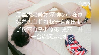 天蝎美妖北京TS刘娇娇，大奶大鸡鸡，今儿奶子不痒鸡巴痒，娇喘呻吟撸射好多淫液！ 