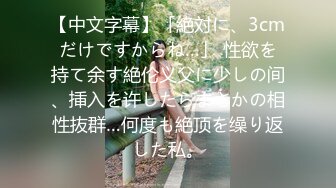 【狗直接挂5档开操】女主保持一个姿势让狗后入