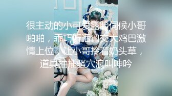 【精品流出】酒店灌醉新来的大长腿美女实习生换上情趣丝袜各种玩弄 (2)