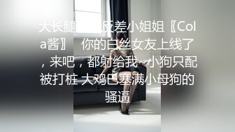 【金三角行动】光头哥境外遍历淫窝，找到娇小漂亮萝莉，一开始还笑最后被操得哭起来，走路都瘸了