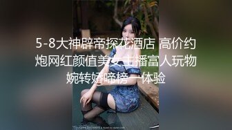 最新极品模特『月暖彡如梵音』红与黑的神秘女郎 被恣意玩弄的小羔羊