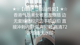 最近火爆P站完美女神〖苏苏〗女仆装小萝莉与主人激情啪啪