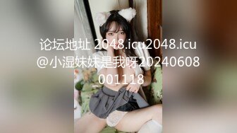 论坛地址 2048.icu2048.icu@小湿妹妹是我呀20240608_001118