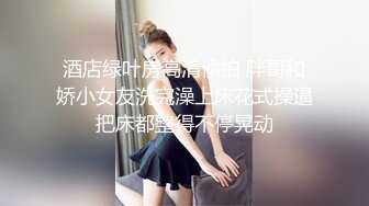 两个超嫩小萝莉 双女自慰 两女争吃一个鸡鸡 叠罗汉被大屌轮流狂操~无套内射中出~ (2)