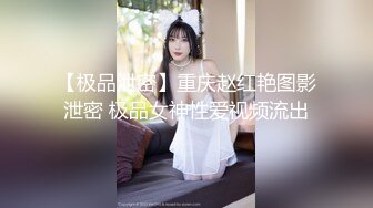 即骚又清纯的顶级名媛9分超高颜值和身材小酒窝让人醉