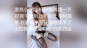 漂亮美眉 吸着手指 睁着大眼看着你 被无套输出 很反差