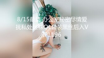 【新片速遞】 年轻嫩妹子道具自慰插穴和闺蜜一起挑逗男友先口硬，被双男玩弄