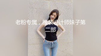 国内抖音看不到的精彩世界 魔鬼身材 豪乳翘挺 极致魅惑 丰臀骑乘 爆精内射 第②季