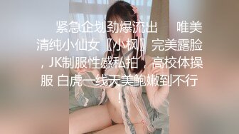 潮吹女王【Peeggy-fun】身材劲爆白虎尤物~强力喷射尿量巨大~！~！~！~土豪最爱，天生尤物！ (6)