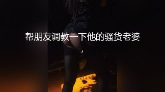 麻花辫齐逼小短裙外围美女 脱掉内裤隔着衣服摸奶子 蹲着口交侧入抽插