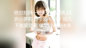  抖音网红兔牙妹妹淫乱视频泄露,被男友当做母狗调教