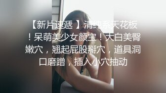 SPA女子养生馆里的特殊服务，黑丝诱惑道具玩逼揉奶抽插，两个骚女给小哥口交大鸡巴舔乳头，轮草抽插到高潮