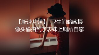 良家小姐姐的私密生活，【推油少年】男式SPA按摩，出了好多水，忍不住操