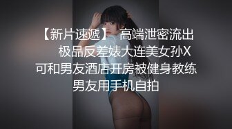  秦总会所探花巨乳风骚女技师返场，掏出大奶黑丝肥臀，蹲着插嘴活很棒