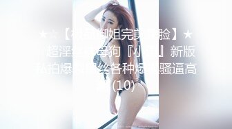 ⚫️⚫️金主爸爸重金定制，艺校芭蕾舞大眼睛美少女【幂幂】裸舞加裸体瑜伽展示，4K透视情趣死水库若隐若现超级诱惑