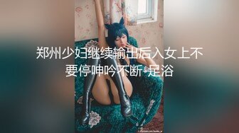 最新外购即日更新??《疯狂抖音》美新娘（2） 多个疯狂妹子作死大尺度抠B揉乳挤奶结果就是game over