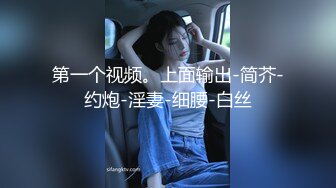 缌先生下手学妹-小学妹太嫩不敢使劲操，穿着衣服直接无套插嫩穴，最后还是跪舔J8颜射，高清1080P版